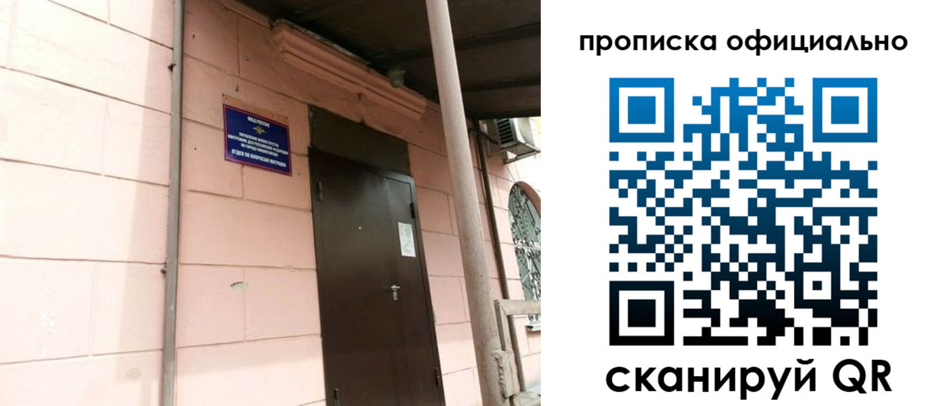 прописка для школы в Нефтеюганске
