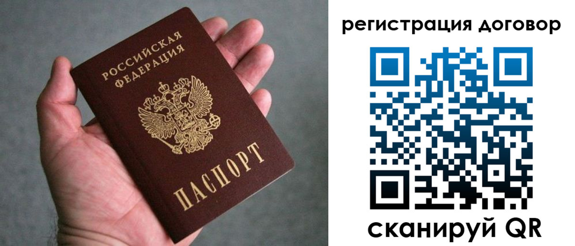 купить прописку в Нефтеюганске